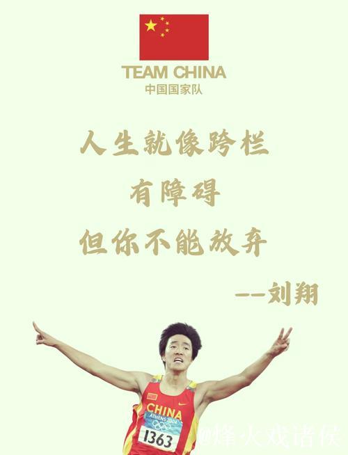 奥运冠军话全运情怀 奥运冠军话全运情怀
