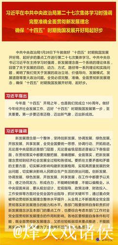 习近平在中共中央政治局第二十次集体学习时强调 坚持自立自强 突出应用导向 推动人工智能健康有序... 习近平在中共中央政治局第二十次集体学习时强调 坚持自立自强 突出应用导向 推动人工智能健康有序...