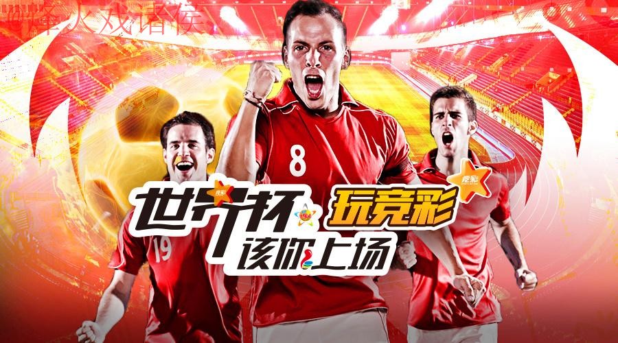深入探讨：选择最佳世界杯外围投注平台的秘诀