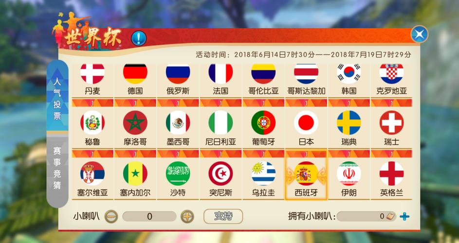 官方世界杯下注平台入口地址解析